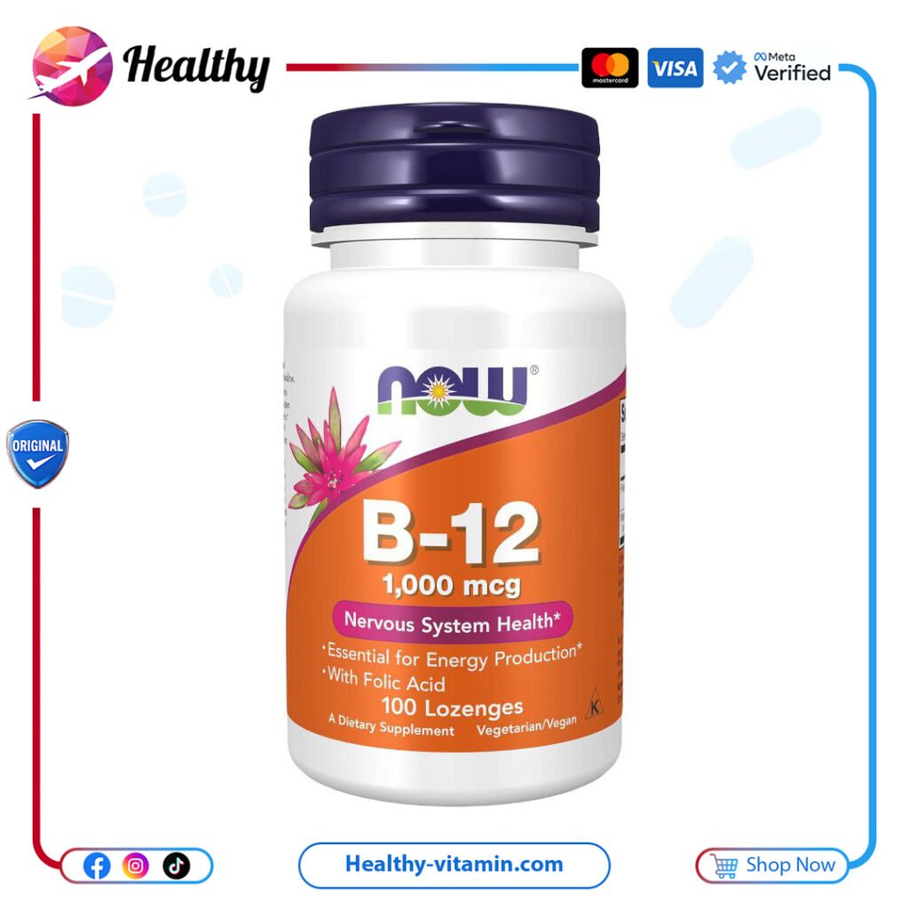 ناو فودز - فيتامين ب 1000 مكجم 100 لوزينجيس | Vitamin B12 1000 mcg Now Foods 100 Lozenges