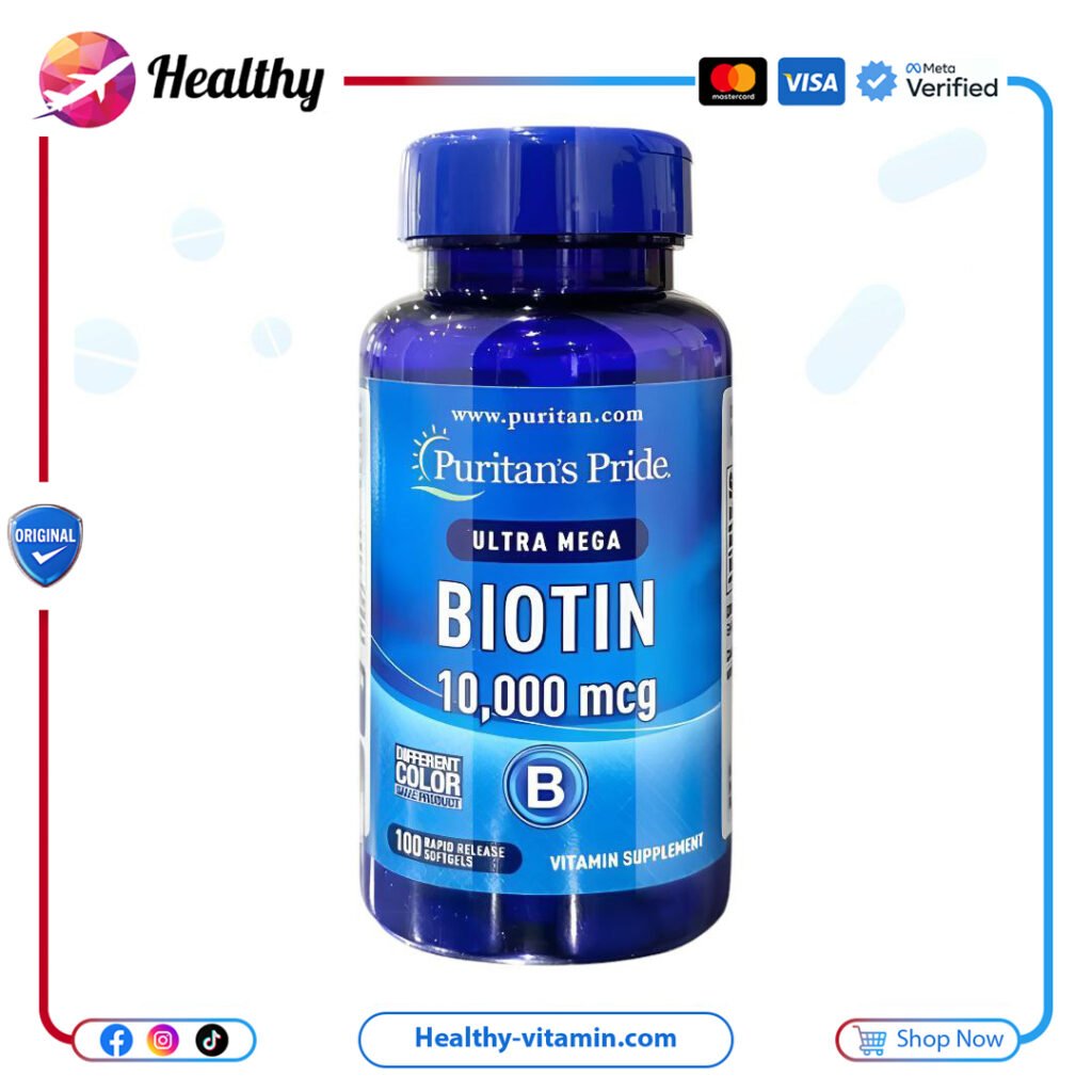 بيوتين 10000 مكجم بوريتانس بريدي 100 سوفتجيل | Biotin 10000 mcg Puritan's Pride 100 Softgels
