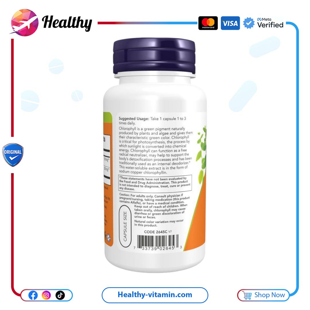 كلوروفيل 100 مجم ناو فودز 90 كبسولة | Chlorophyll 100 mg Now Foods 90 Capsules - الصورة 3